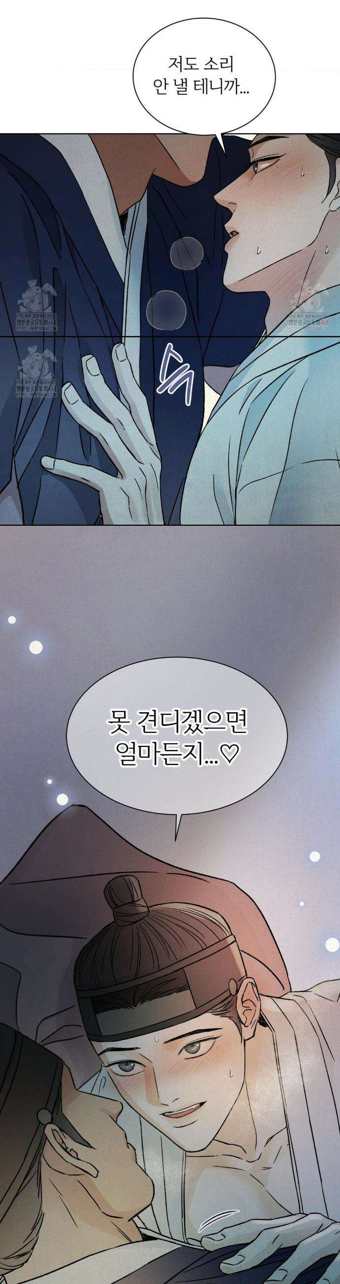 몽룡전 38화 8