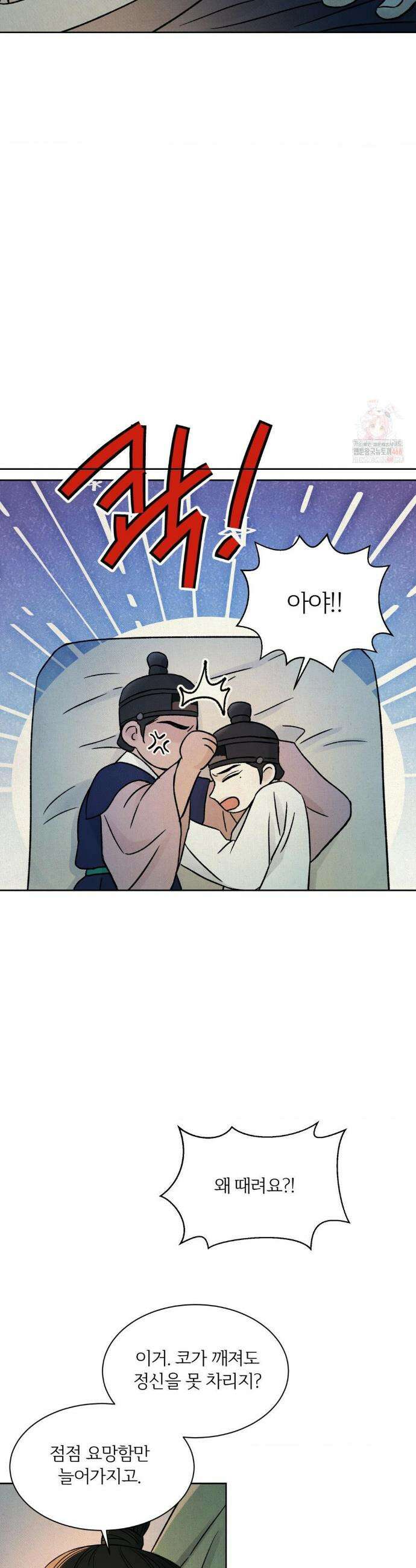 몽룡전 38화 9