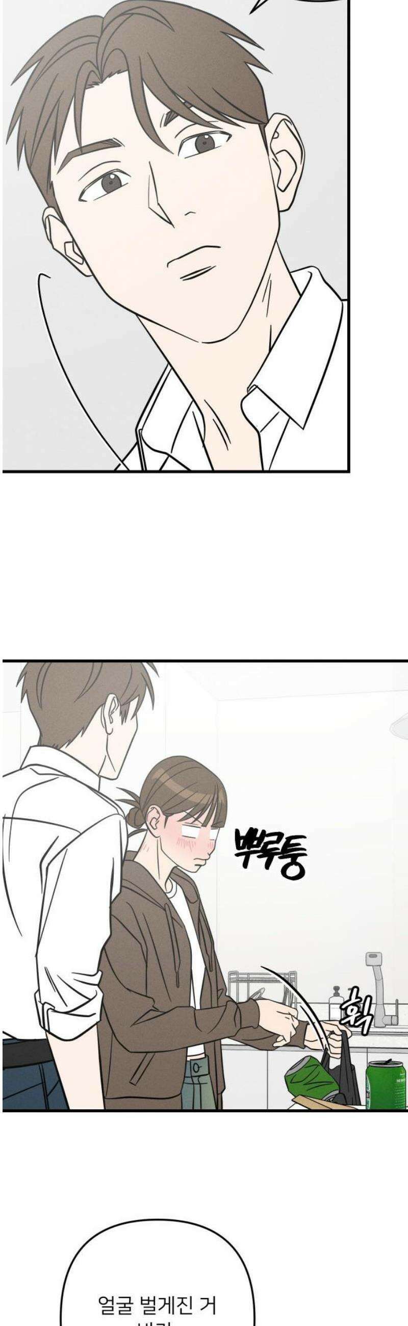 누가 어른 되면 다 된댔어? 54화 6