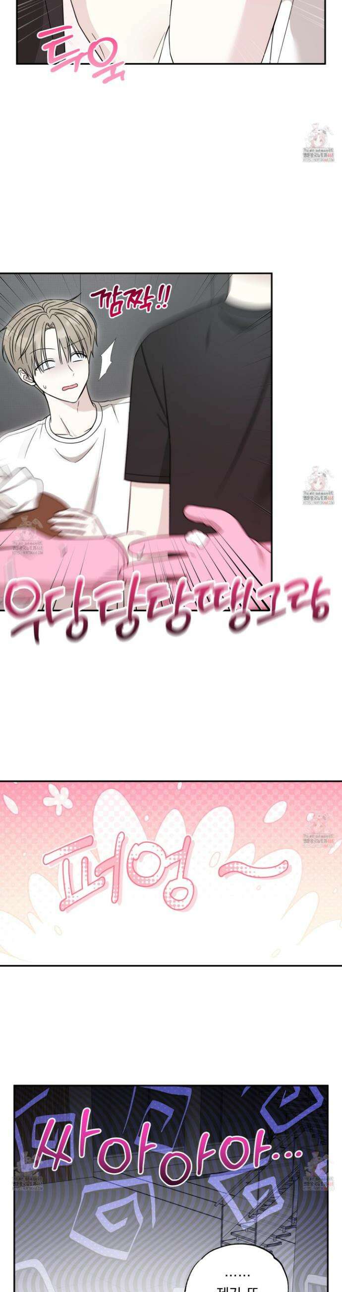 냥자친구 길들이기 5화 3