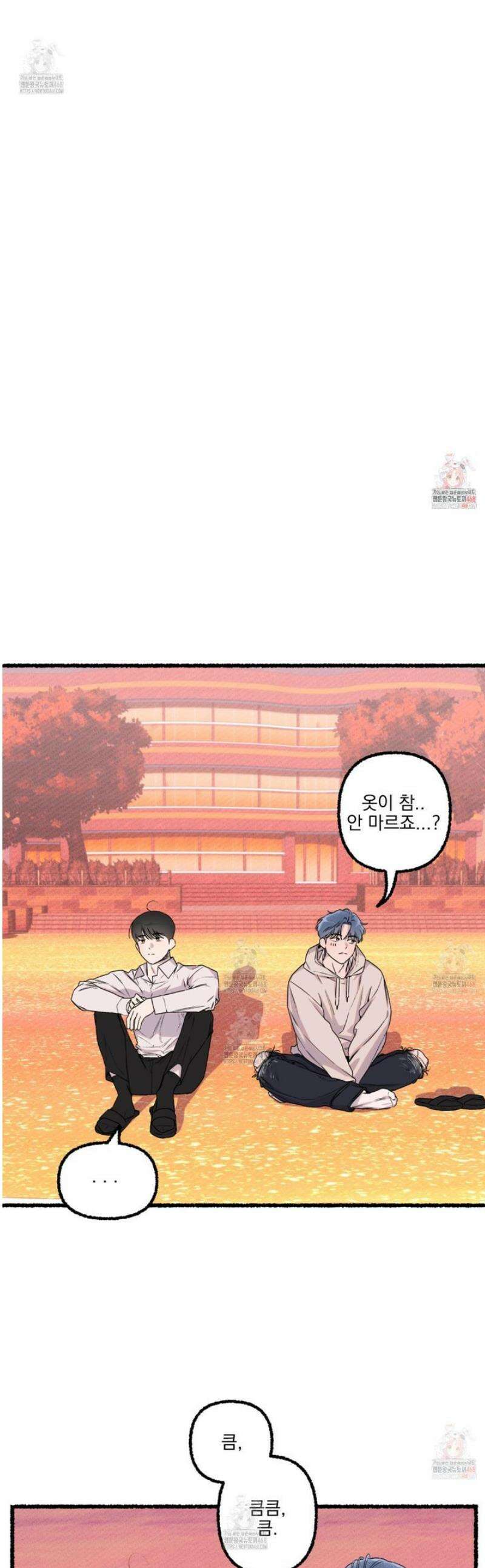 삼천포로 빠지기 쉽습니다 2화 1