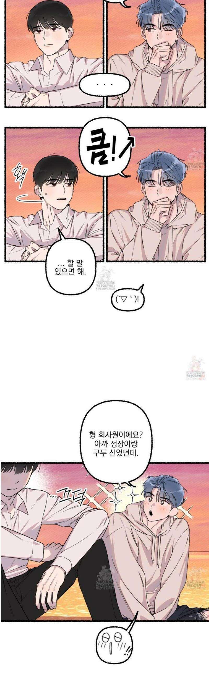 삼천포로 빠지기 쉽습니다 2화 2