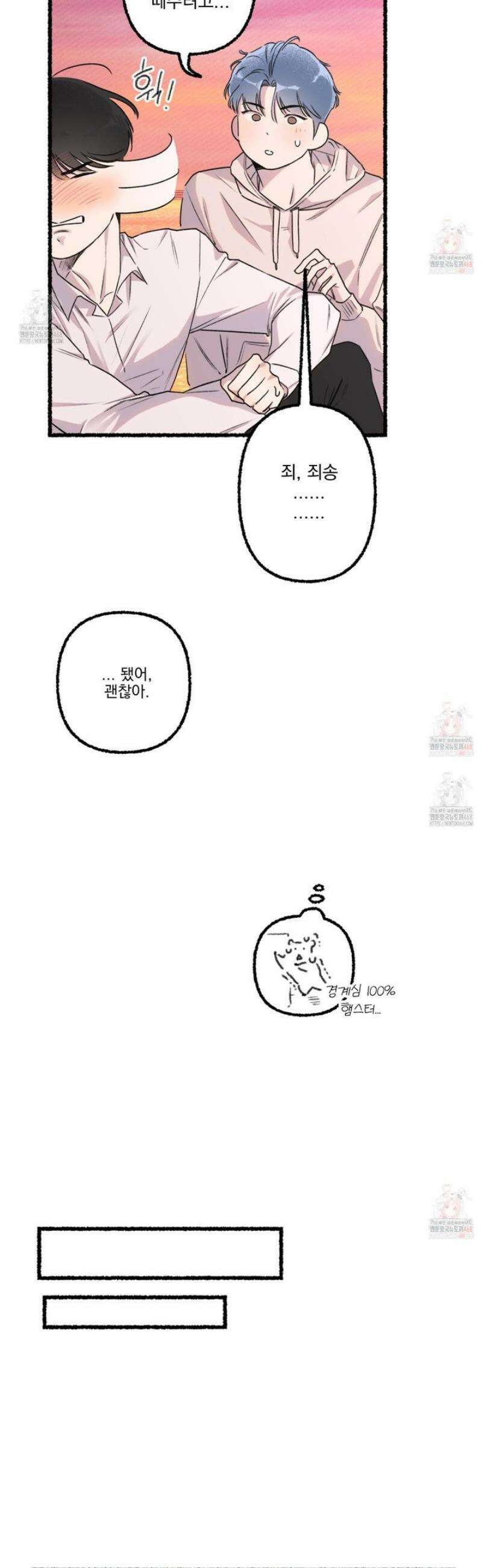 삼천포로 빠지기 쉽습니다 2화 7