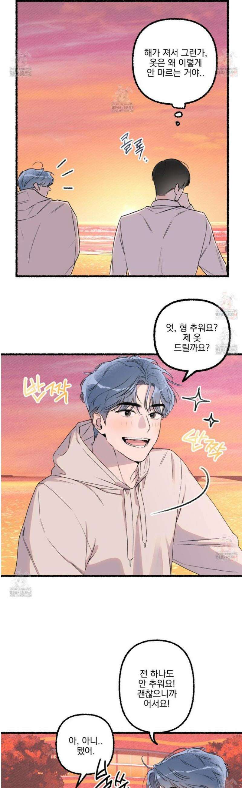 삼천포로 빠지기 쉽습니다 2화 8