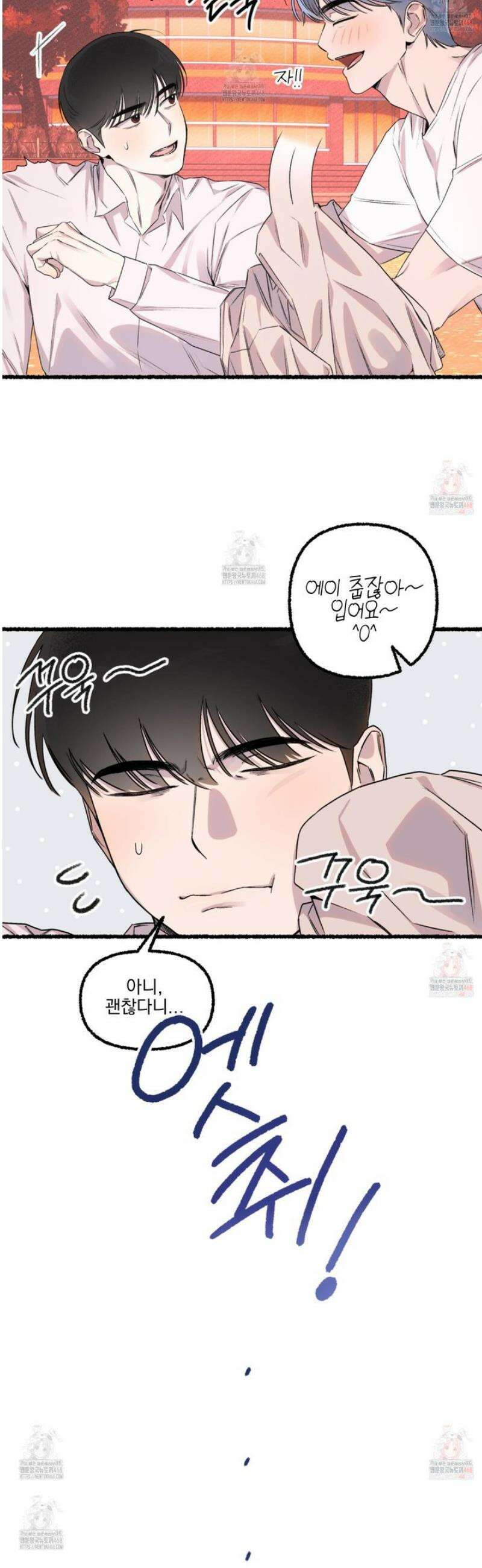 삼천포로 빠지기 쉽습니다 2화 9