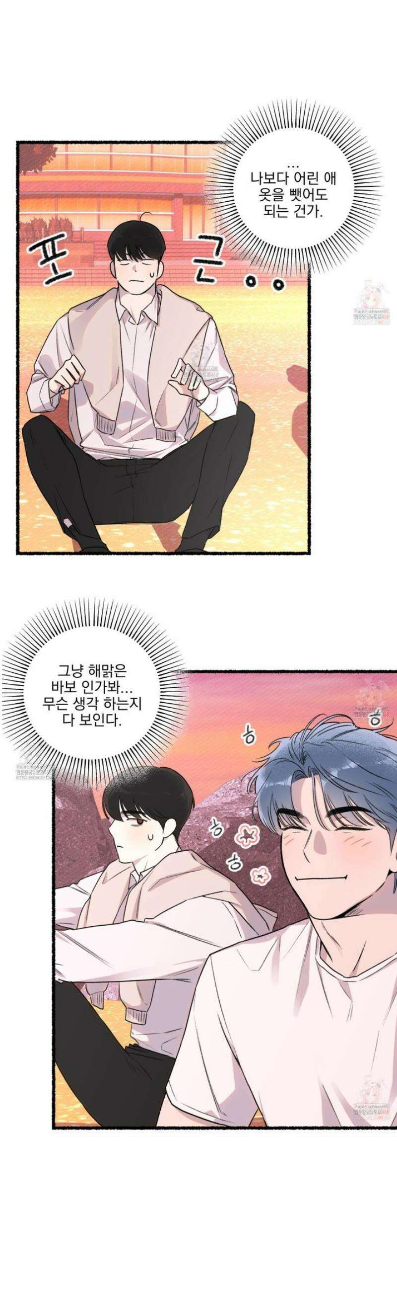 삼천포로 빠지기 쉽습니다 2화 10