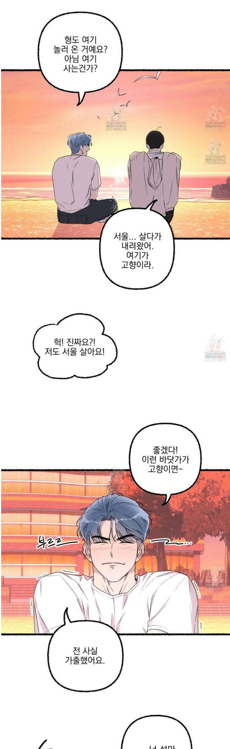 삼천포로 빠지기 쉽습니다 2화 11