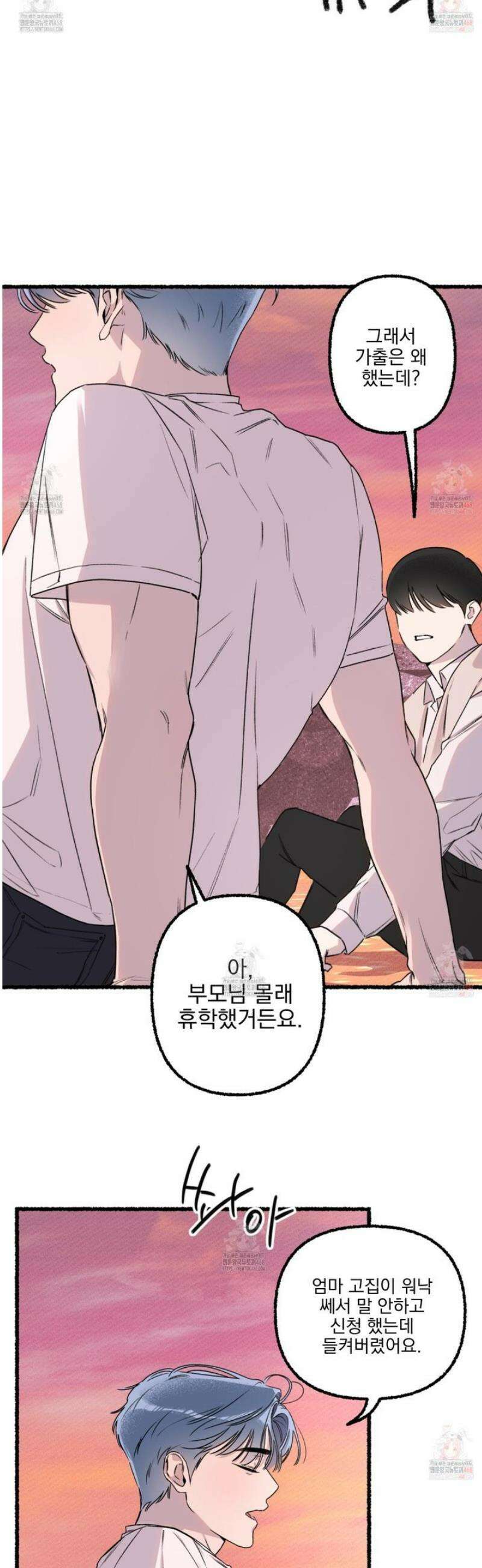 삼천포로 빠지기 쉽습니다 2화 13