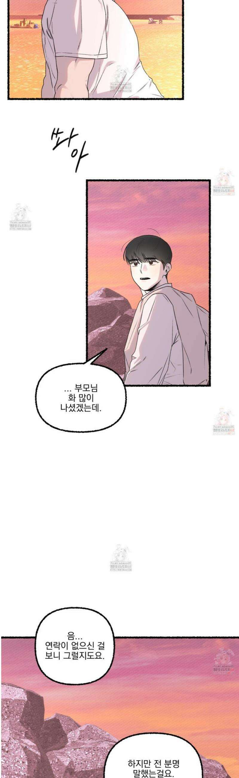 삼천포로 빠지기 쉽습니다 2화 14