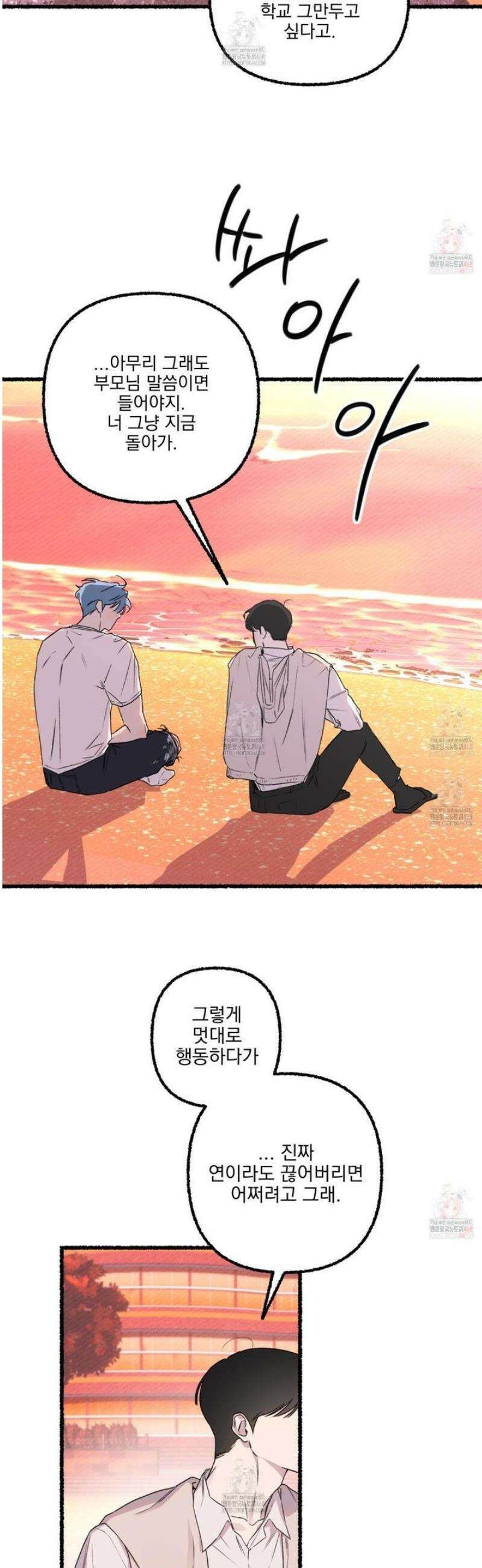 삼천포로 빠지기 쉽습니다 2화 15