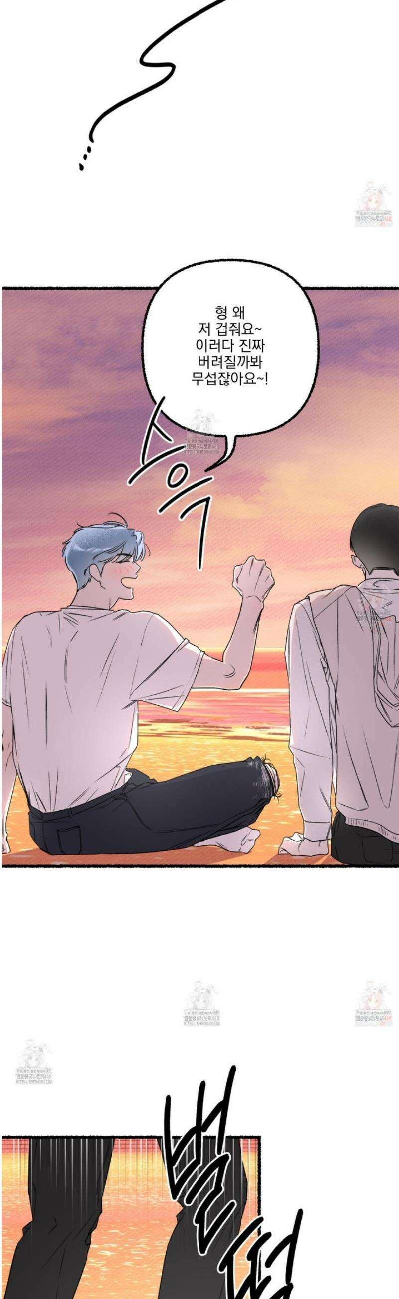 삼천포로 빠지기 쉽습니다 2화 19