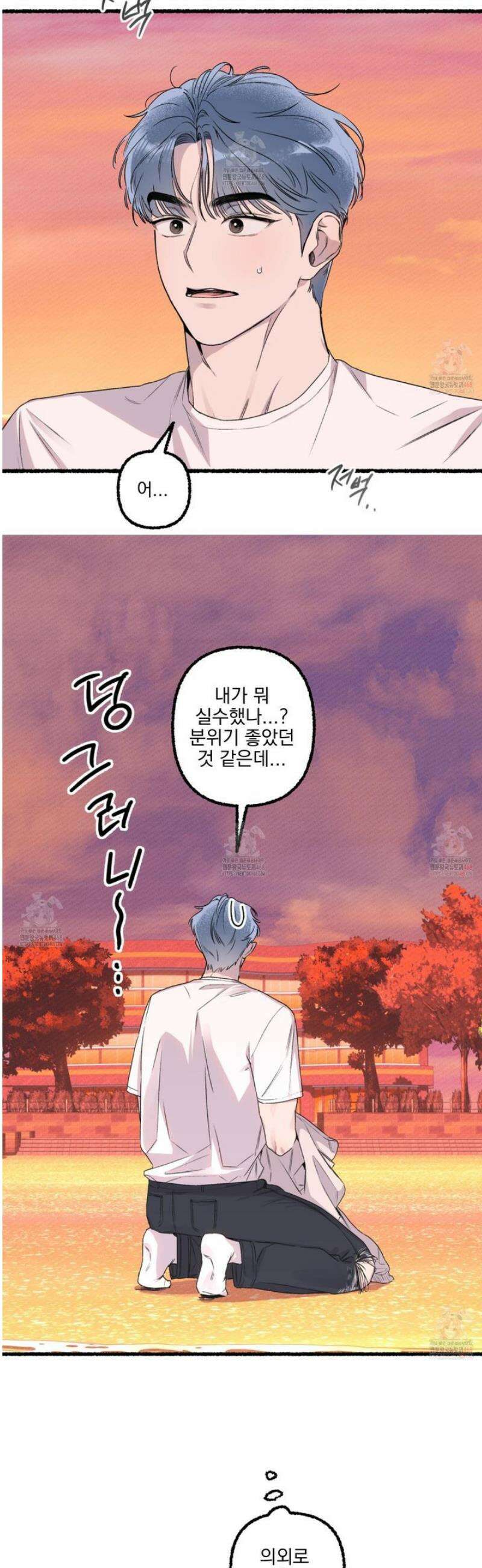 삼천포로 빠지기 쉽습니다 2화 22