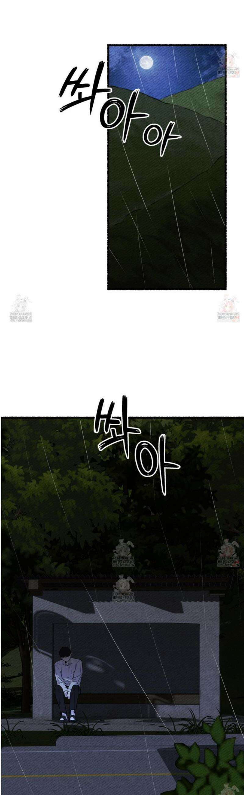 삼천포로 빠지기 쉽습니다 2화 24