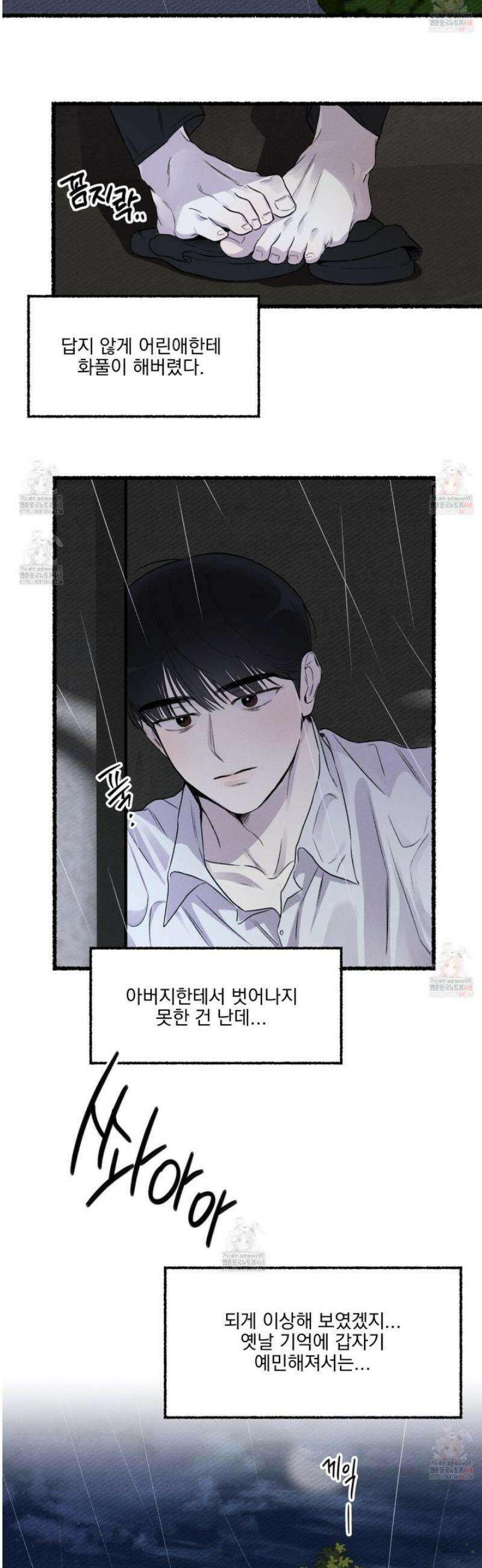 삼천포로 빠지기 쉽습니다 2화 25