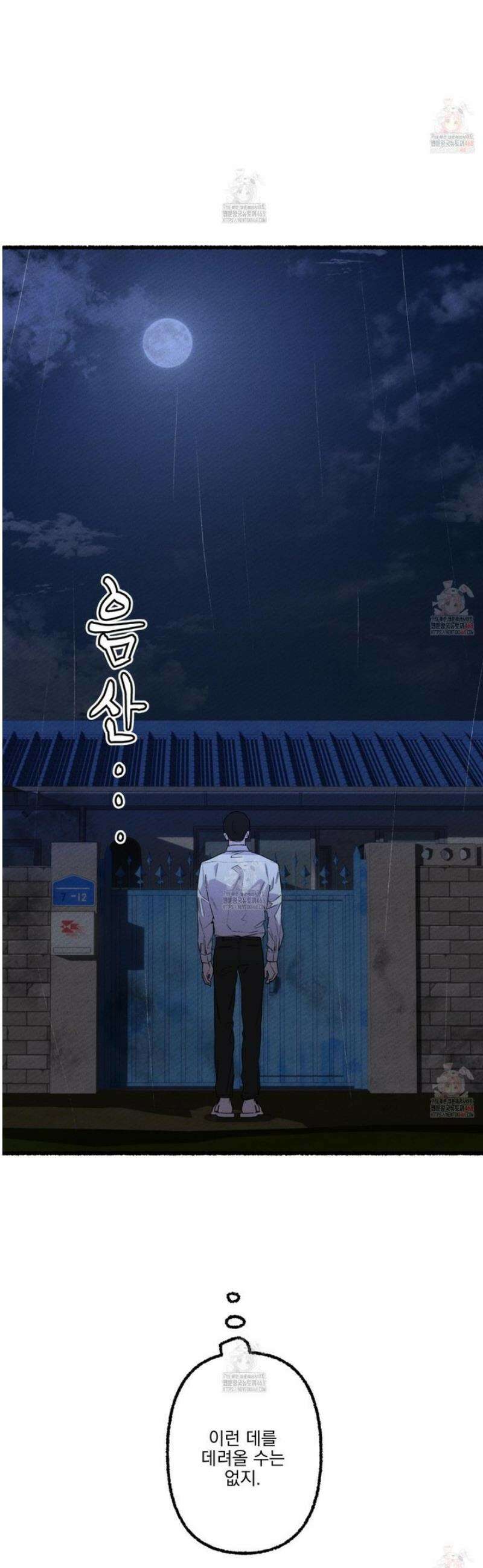 삼천포로 빠지기 쉽습니다 2화 28