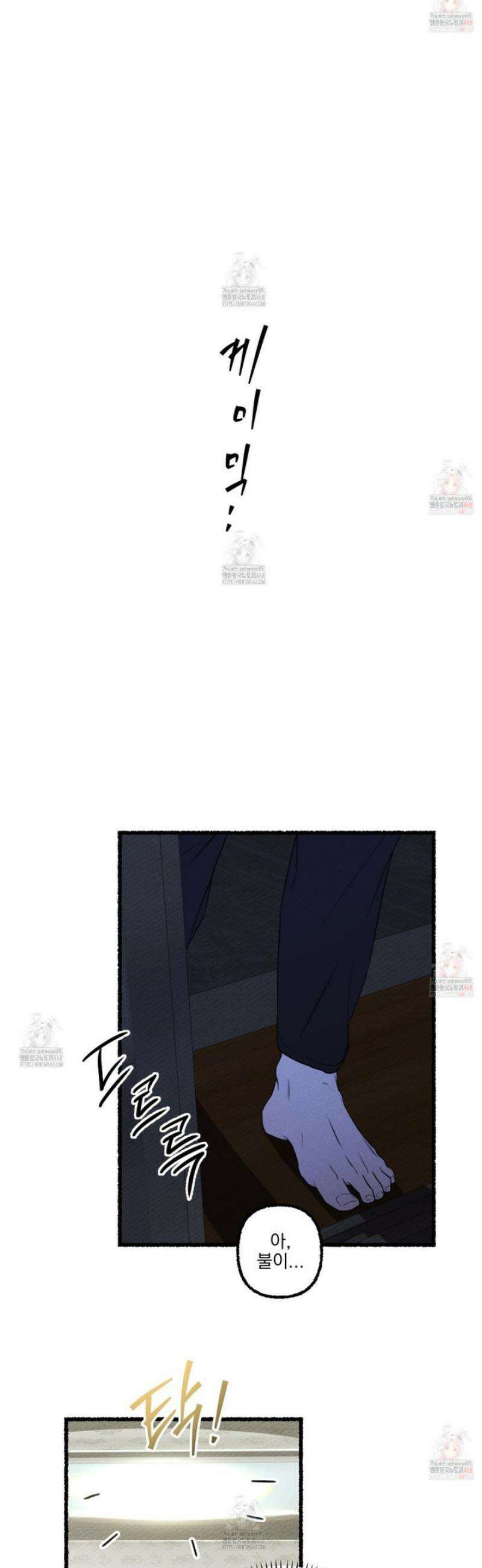 삼천포로 빠지기 쉽습니다 2화 29