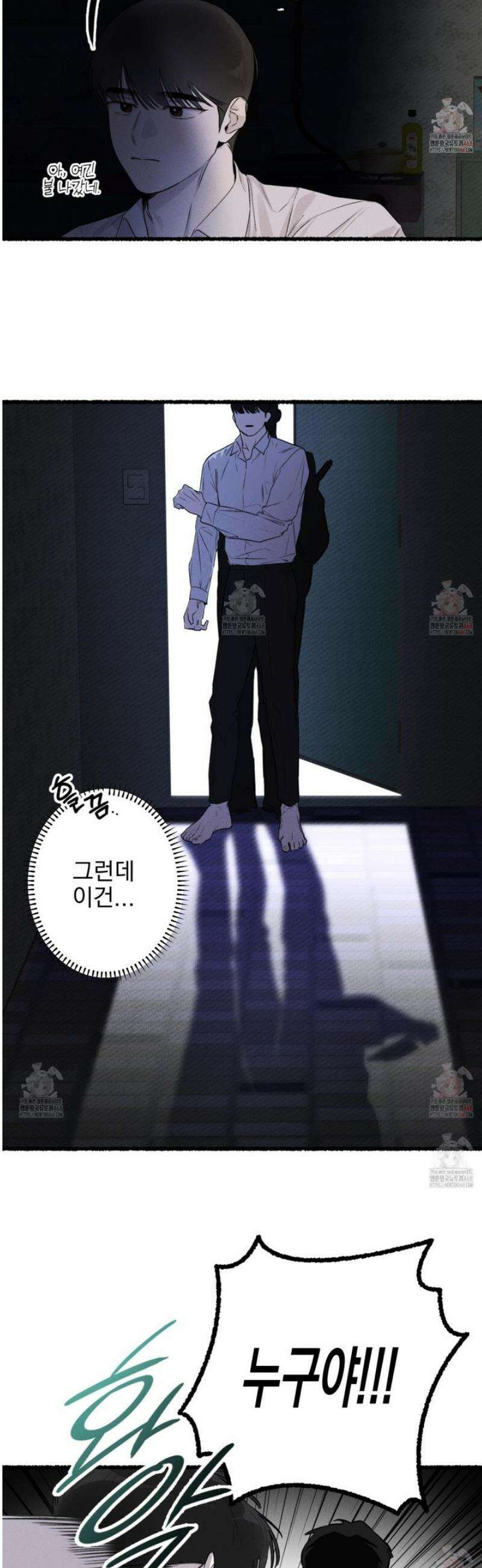 삼천포로 빠지기 쉽습니다 2화 32