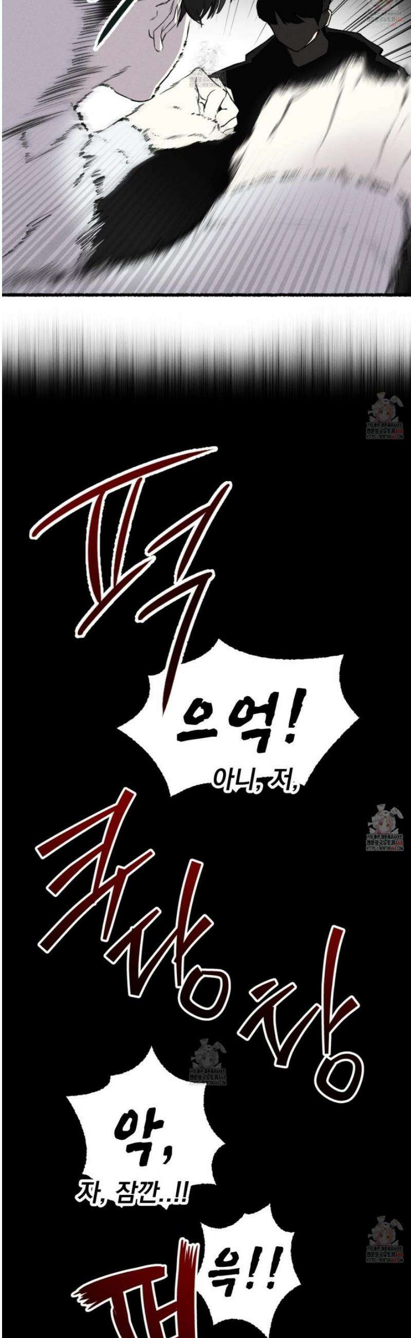 삼천포로 빠지기 쉽습니다 2화 33