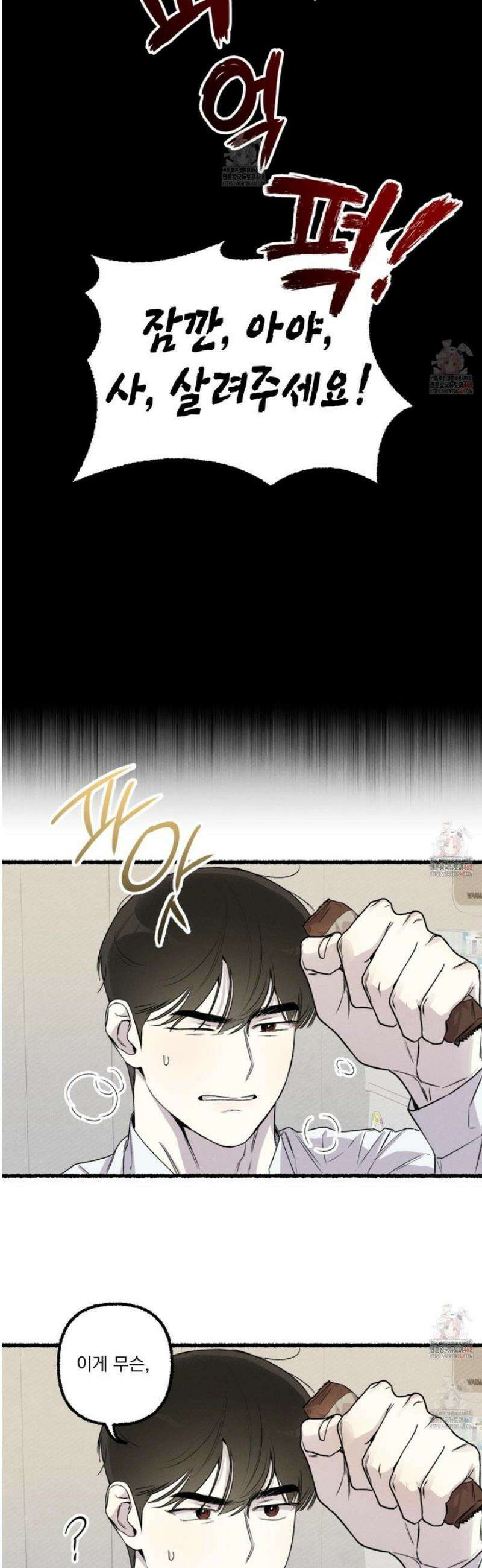 삼천포로 빠지기 쉽습니다 2화 34