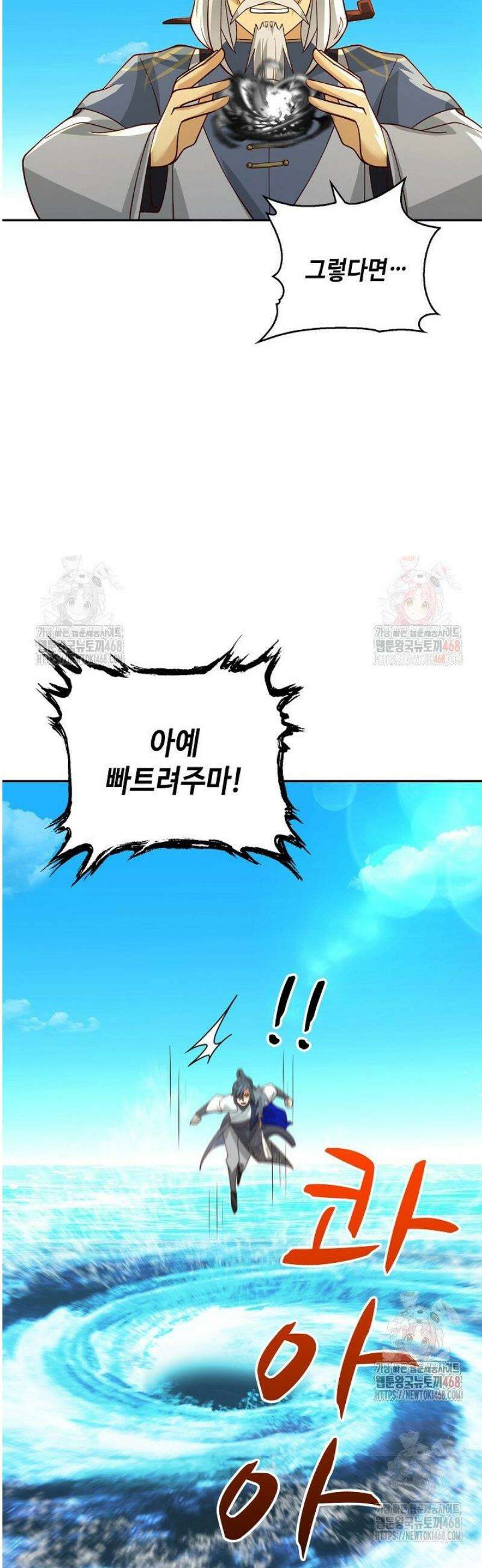 무련전봉 1591화 2
