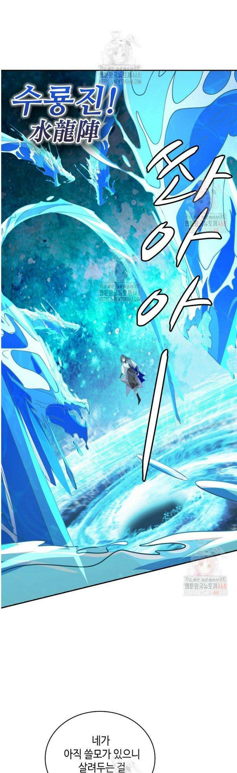 무련전봉 1591화 4