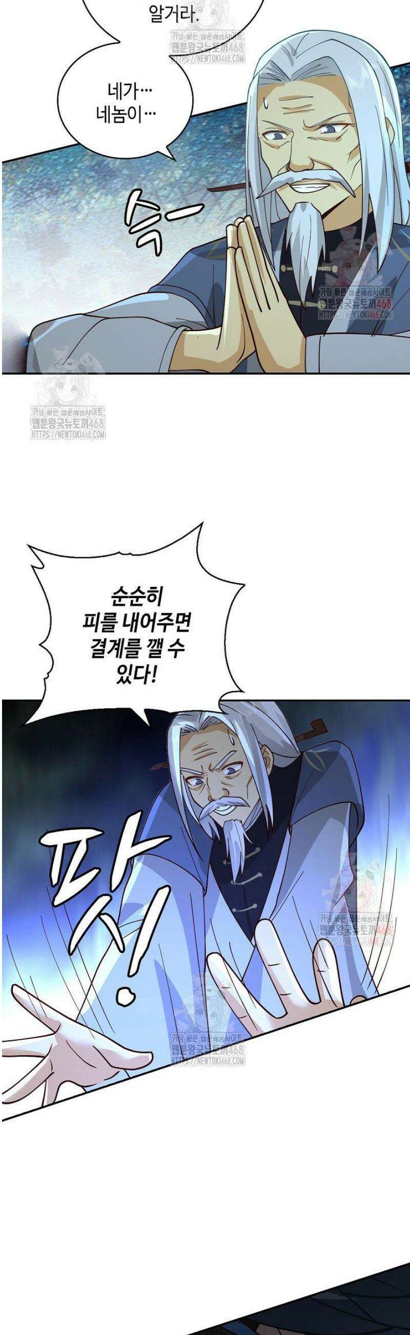 무련전봉 1591화 5
