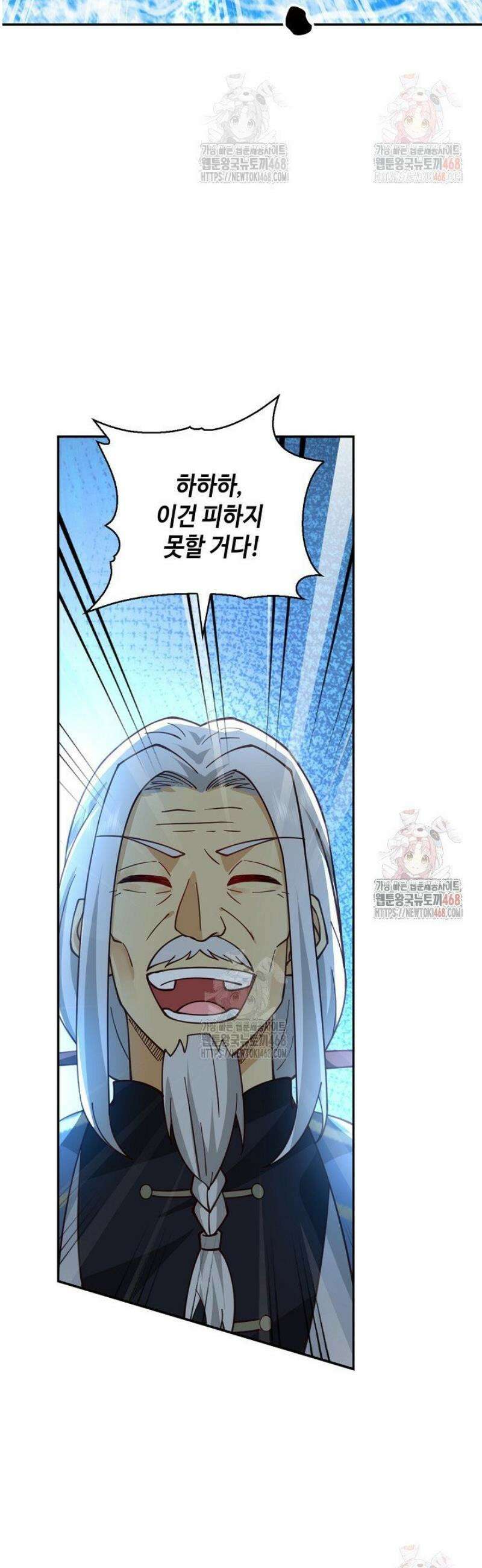 무련전봉 1591화 7