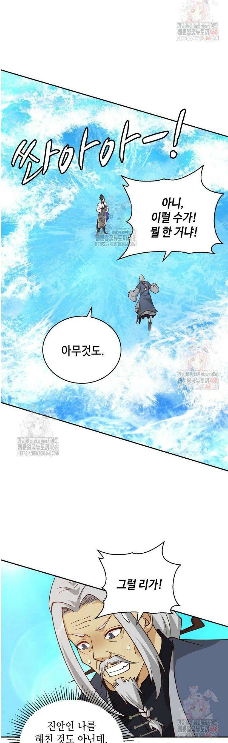 무련전봉 1591화 8