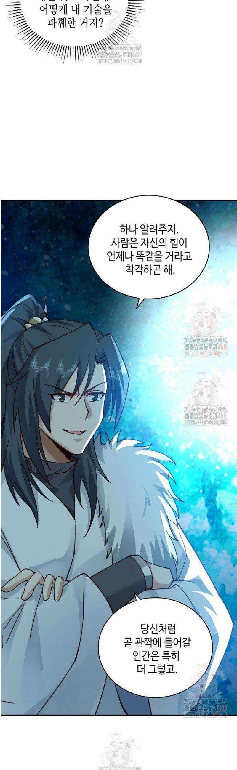 무련전봉 1591화 9