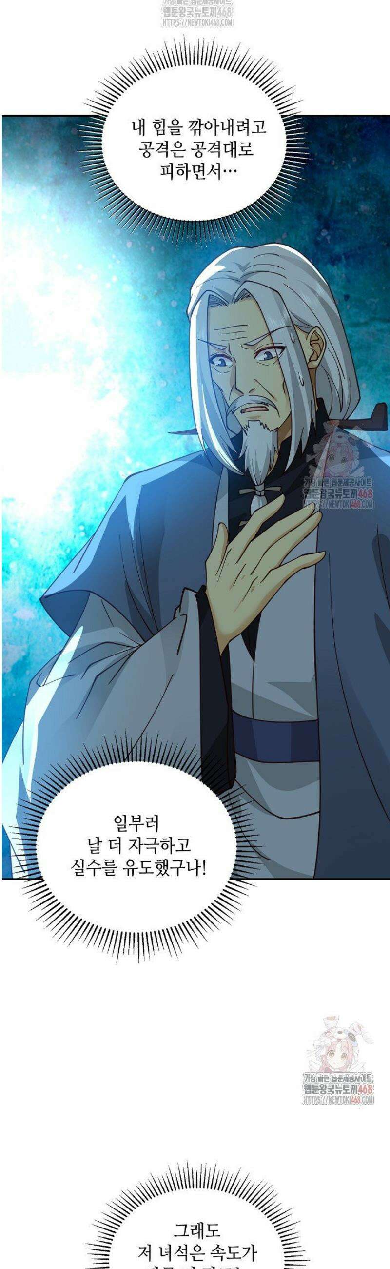무련전봉 1591화 10