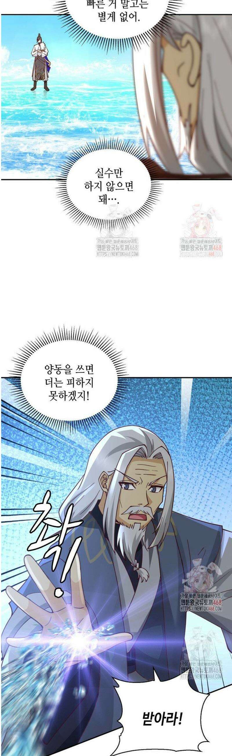 무련전봉 1591화 11