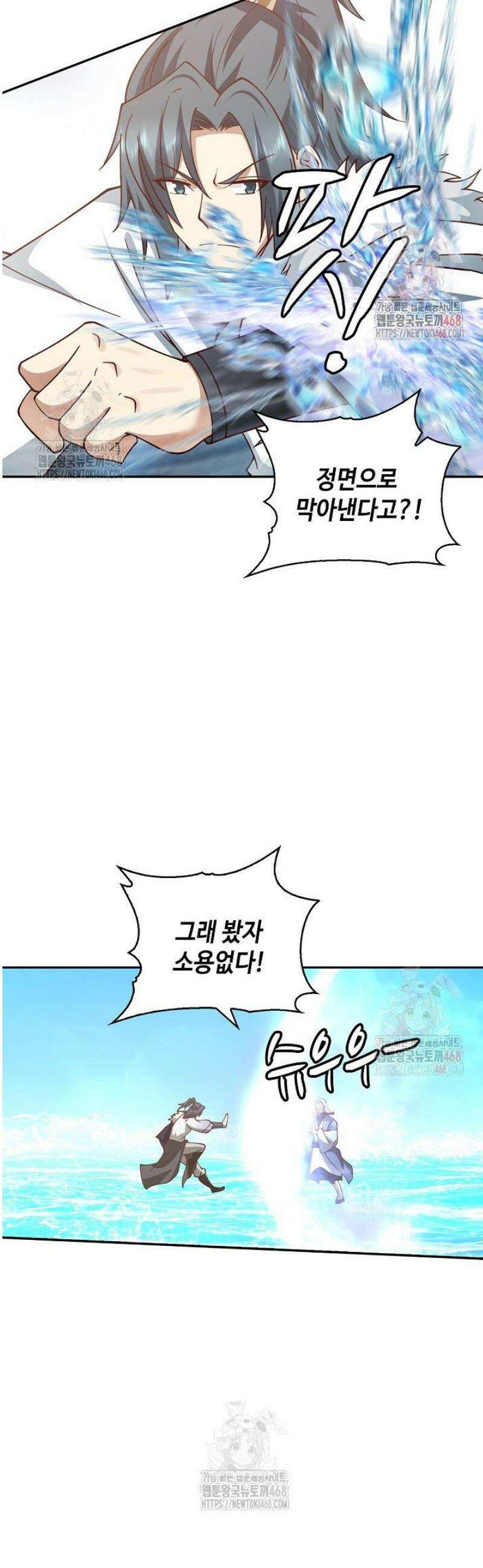 무련전봉 1591화 13