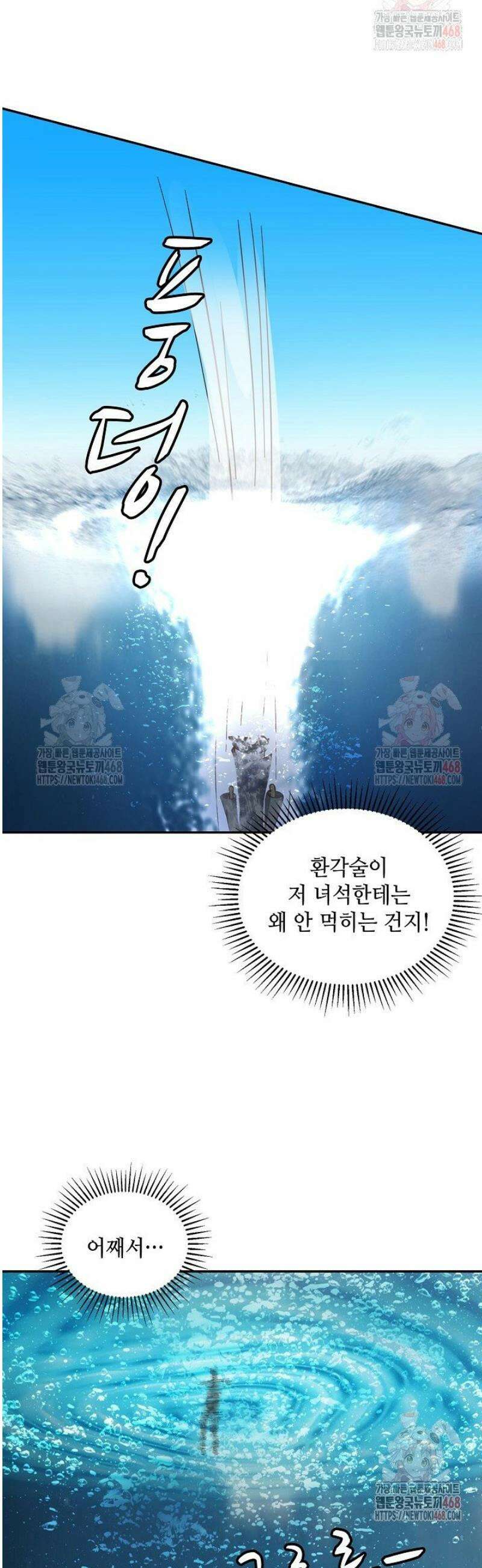 무련전봉 1591화 16