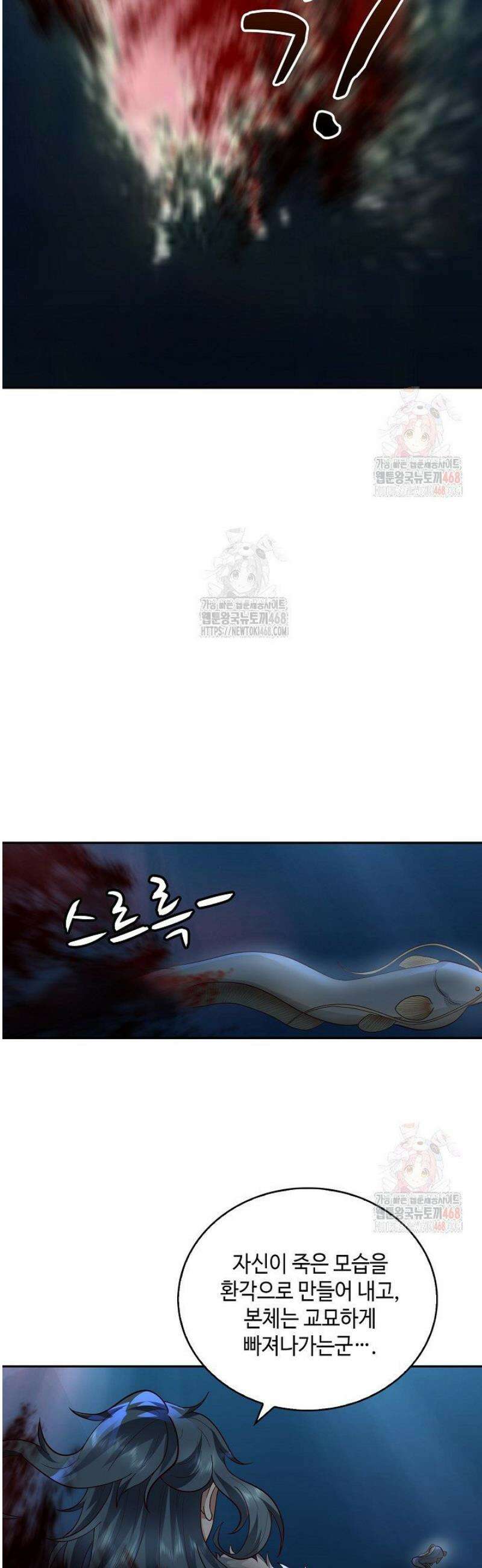 무련전봉 1591화 19