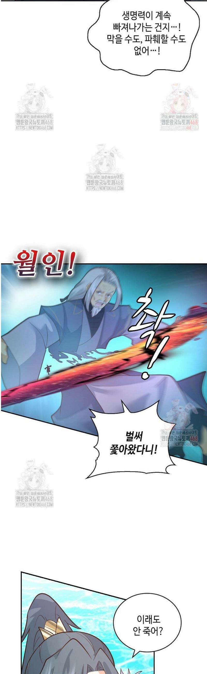 무련전봉 1591화 21