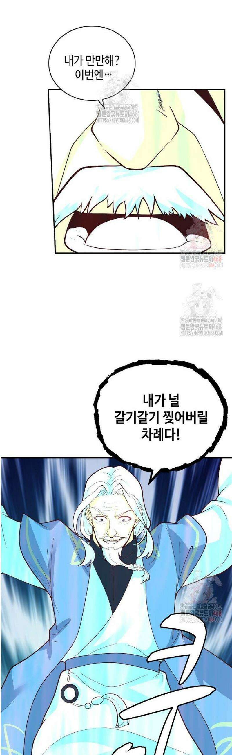 무련전봉 1591화 26