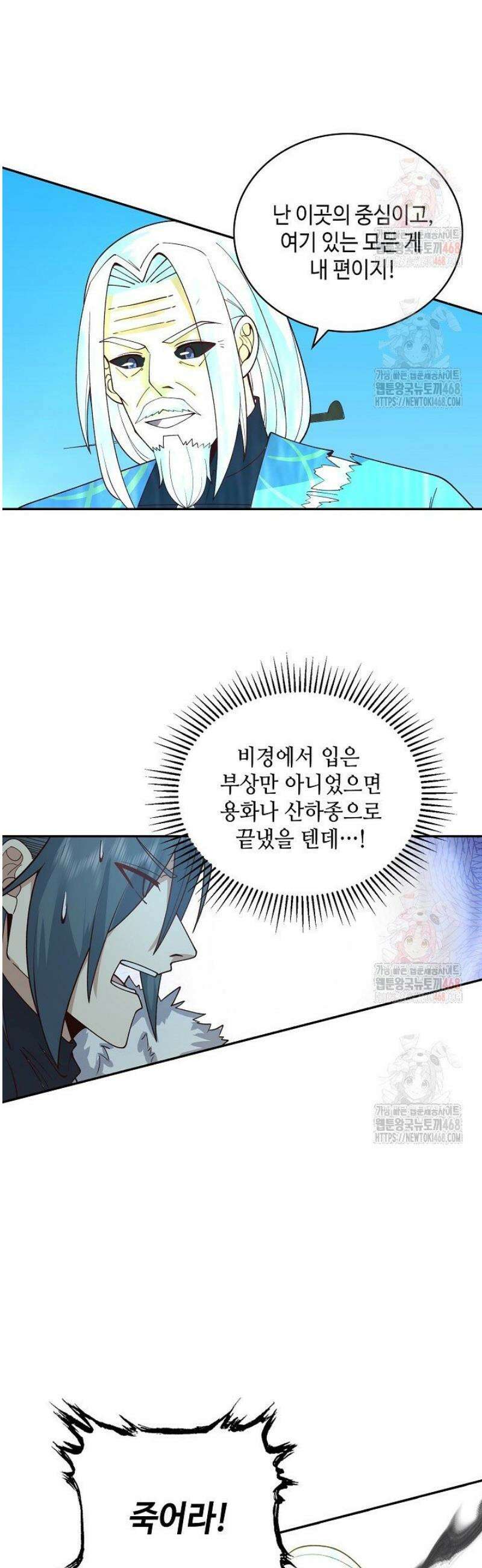무련전봉 1591화 29