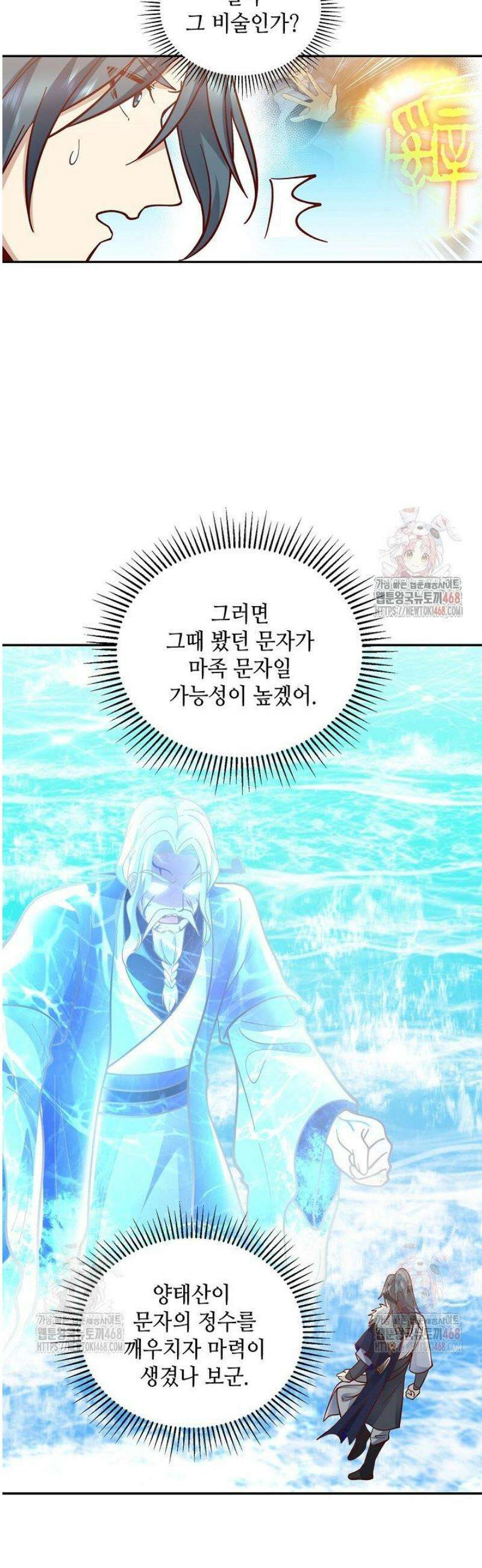 무련전봉 1591화 33