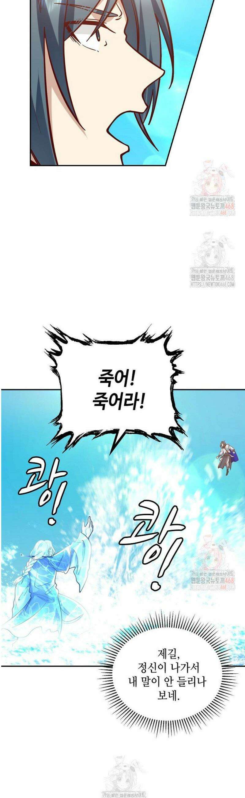 무련전봉 1591화 35