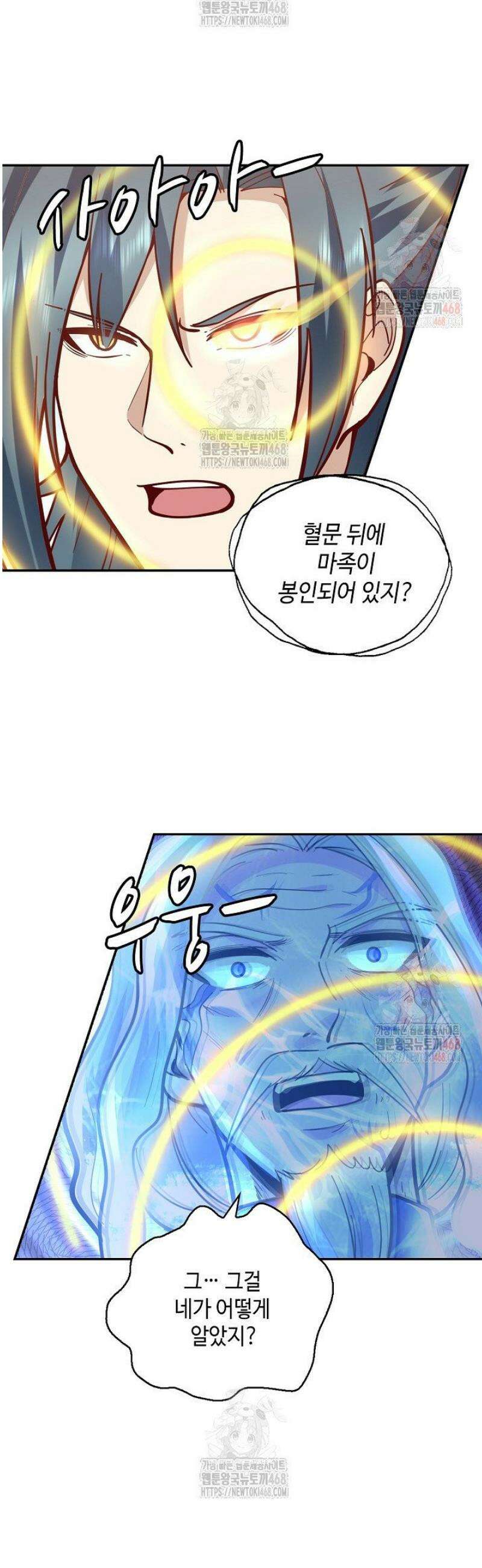 무련전봉 1591화 36