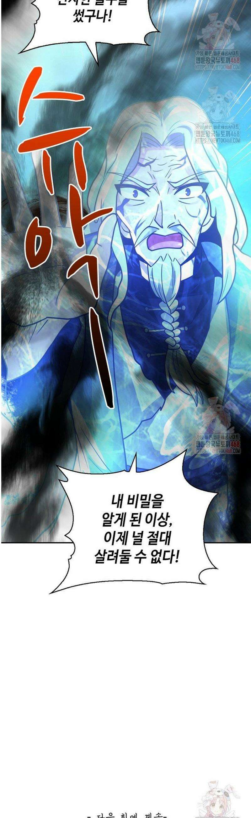 무련전봉 1591화 38