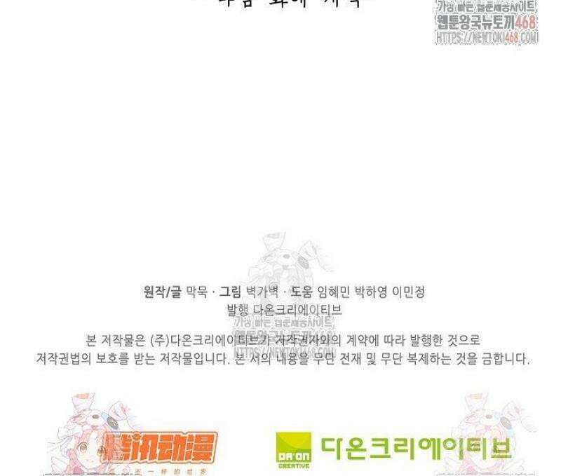 무련전봉 1591화 39