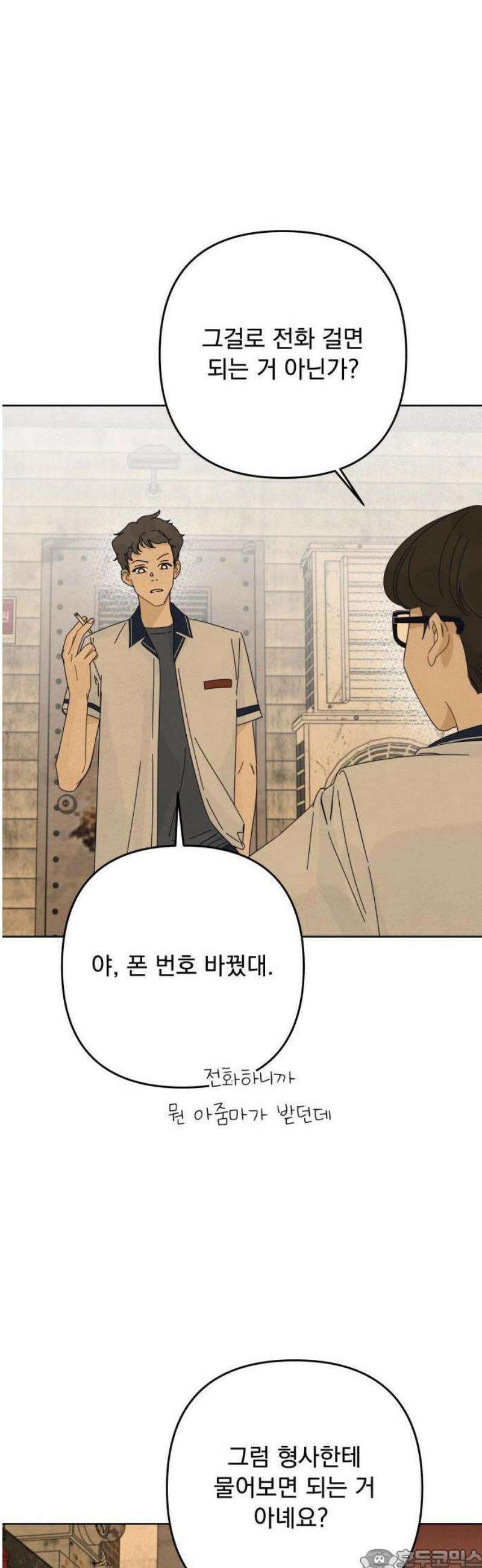 검은 인어 59화 3