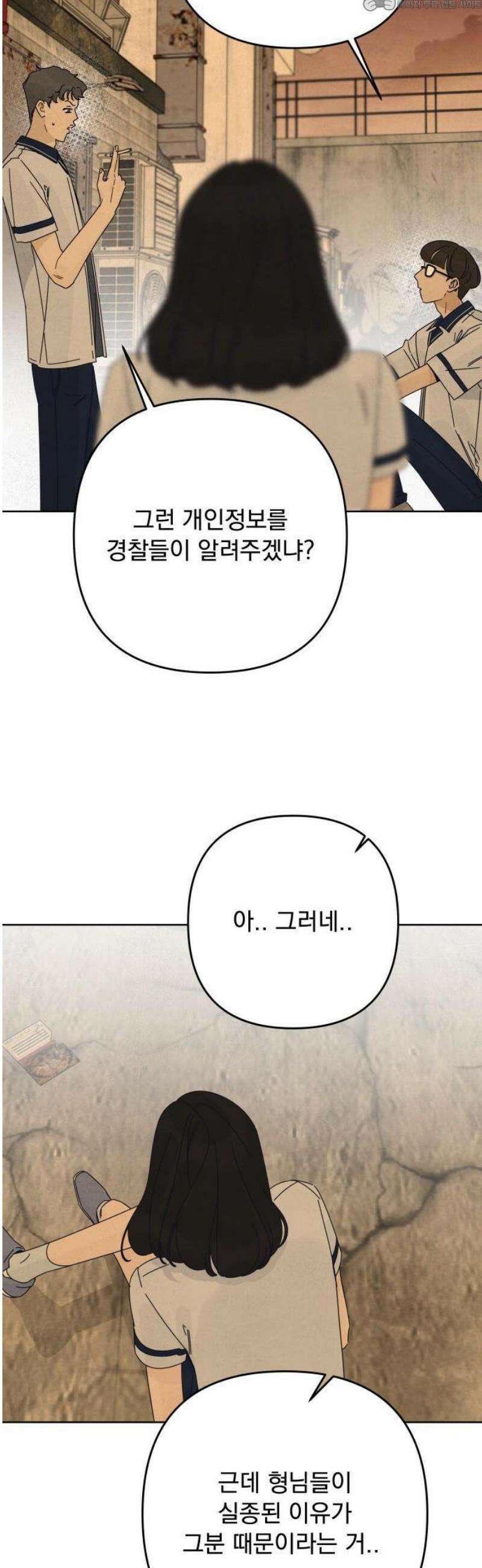 검은 인어 59화 4