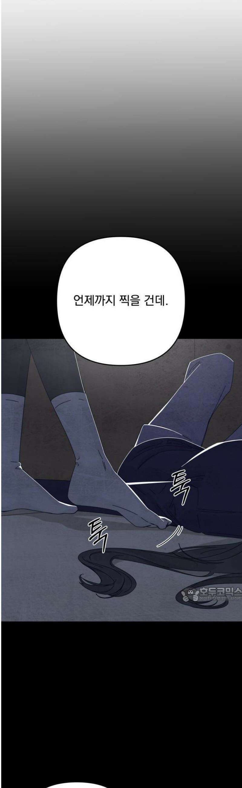 검은 인어 59화 8