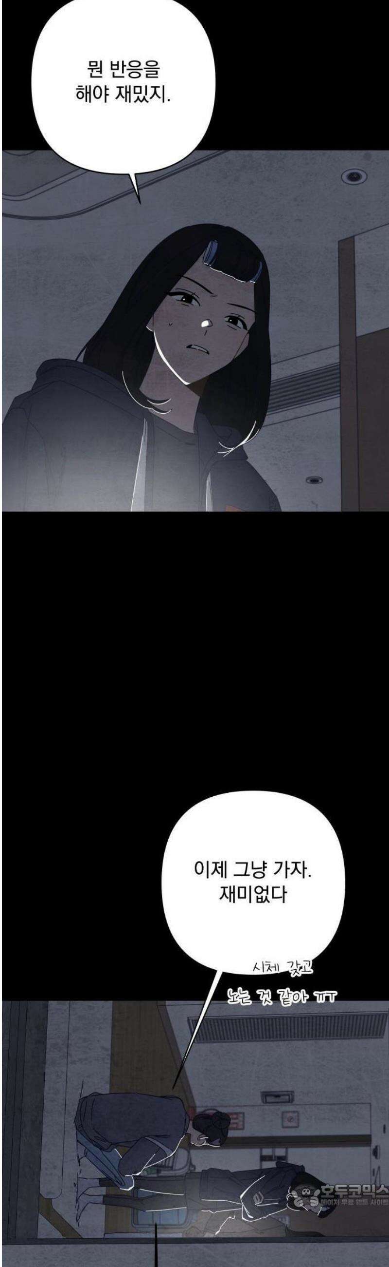 검은 인어 59화 9