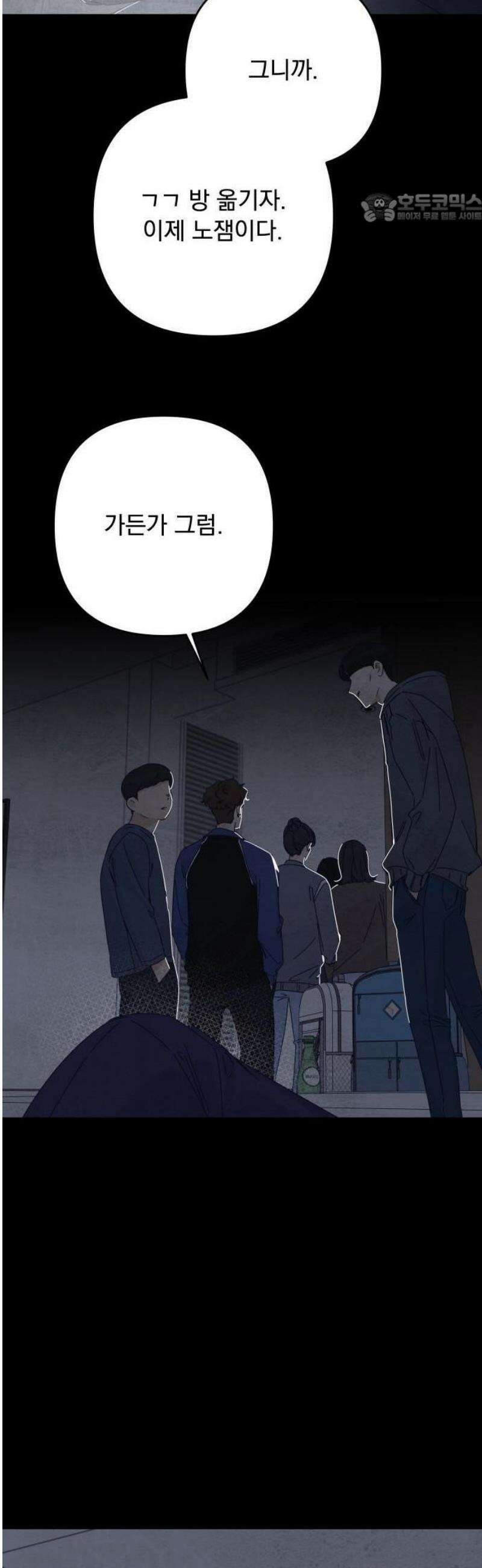 검은 인어 59화 11