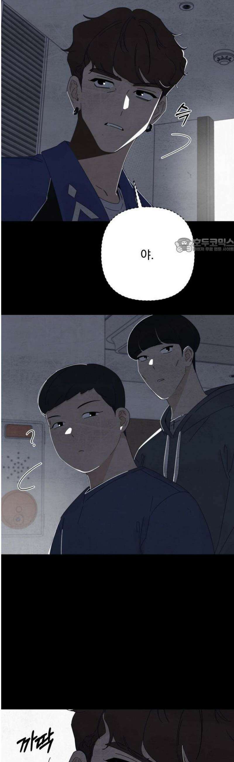 검은 인어 59화 12