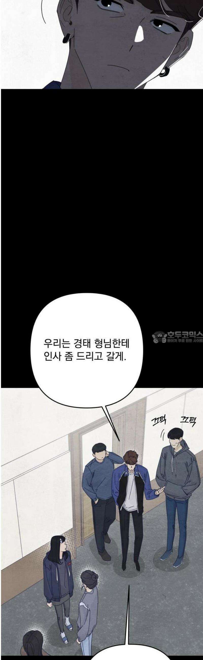 검은 인어 59화 13