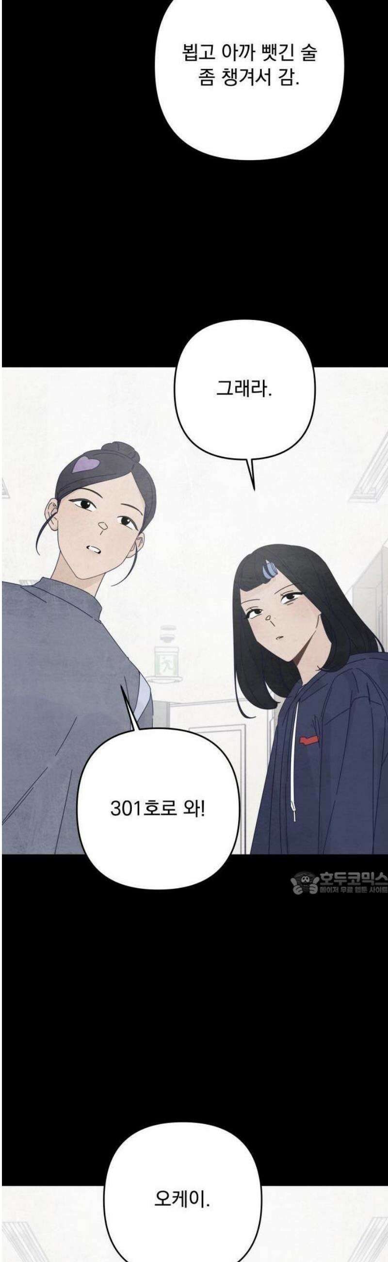 검은 인어 59화 14